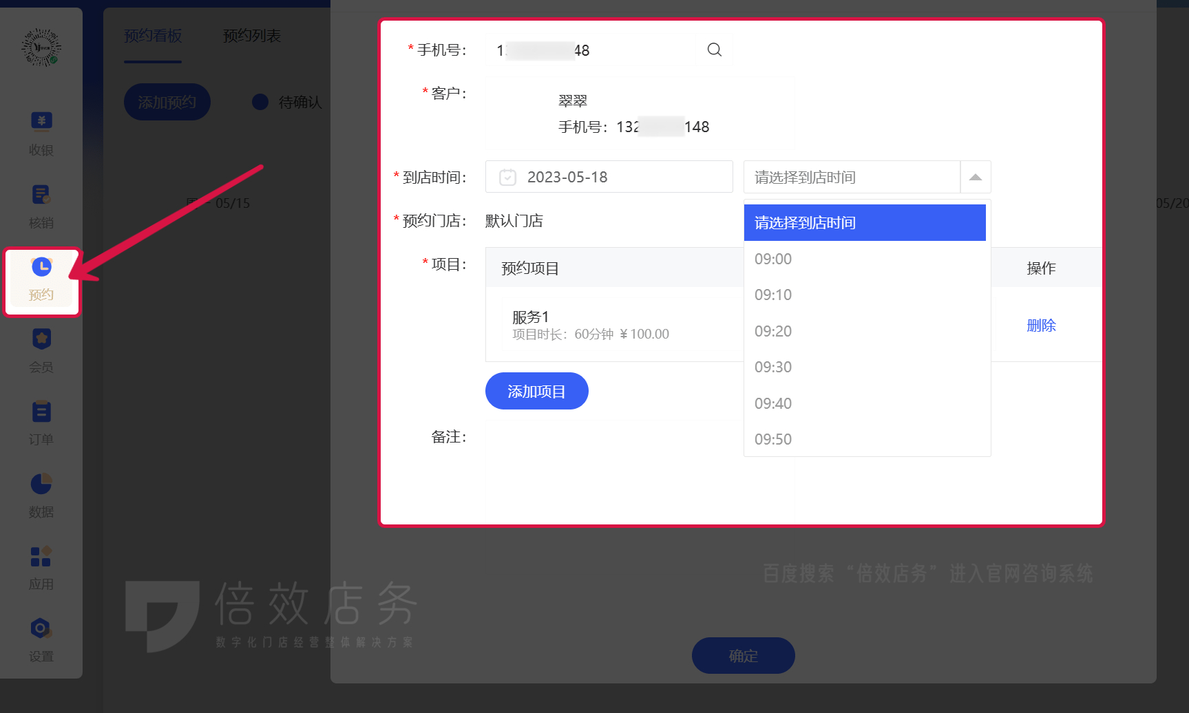 会员卡管理系统有推荐的吗?