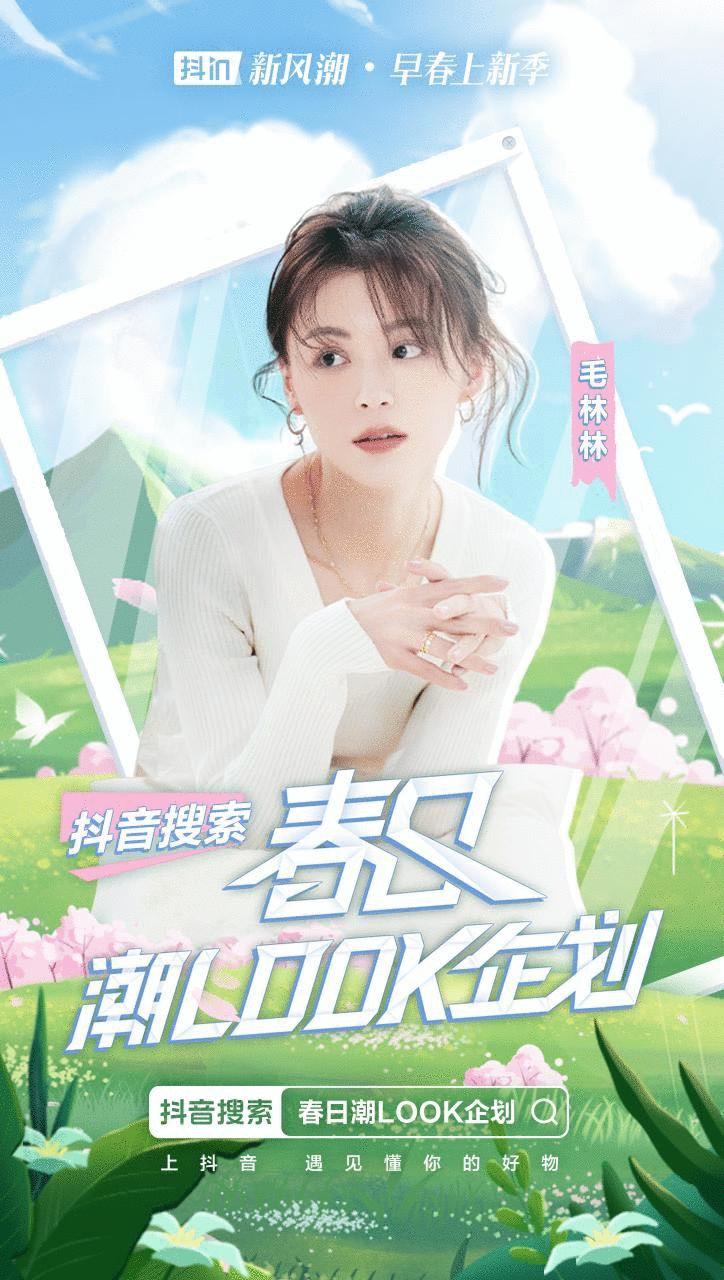 相识-相知-转化“三部曲”，全链路助力服饰爆品出街