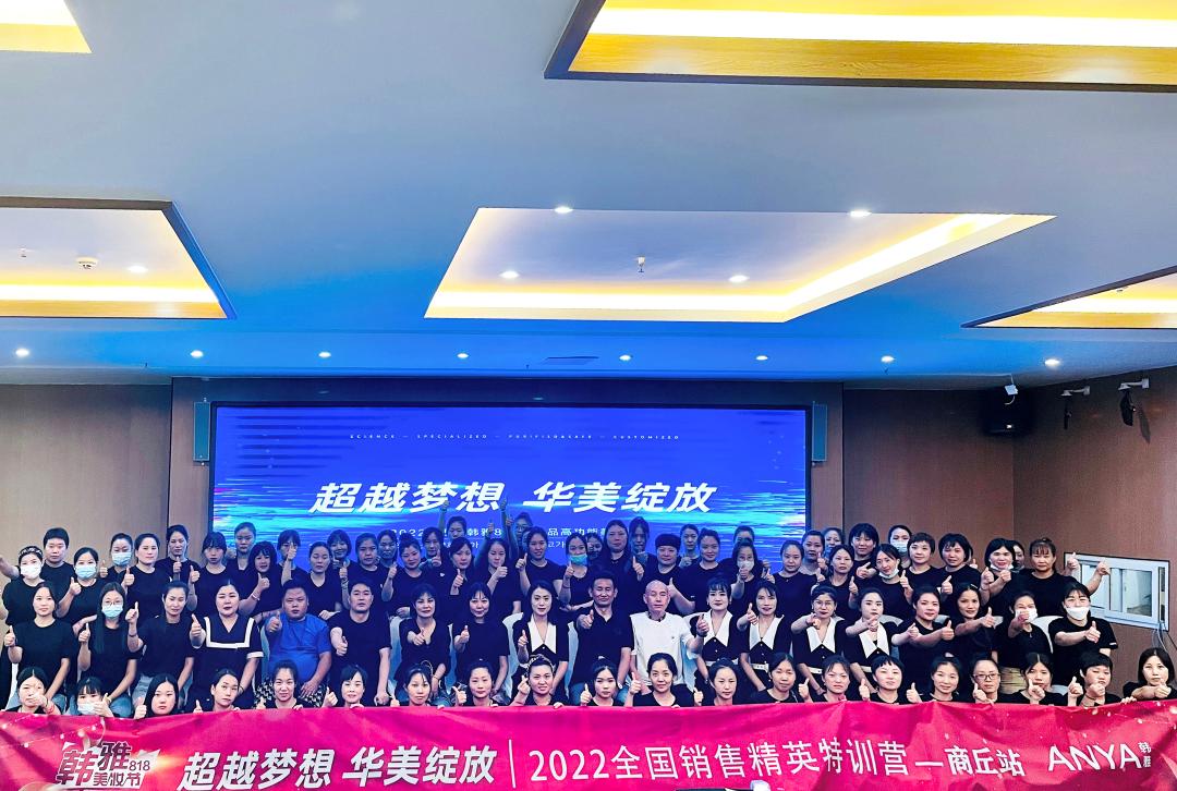 ​携手合作120余家优质连锁，第四届韩雅818美妆节盛大启幕