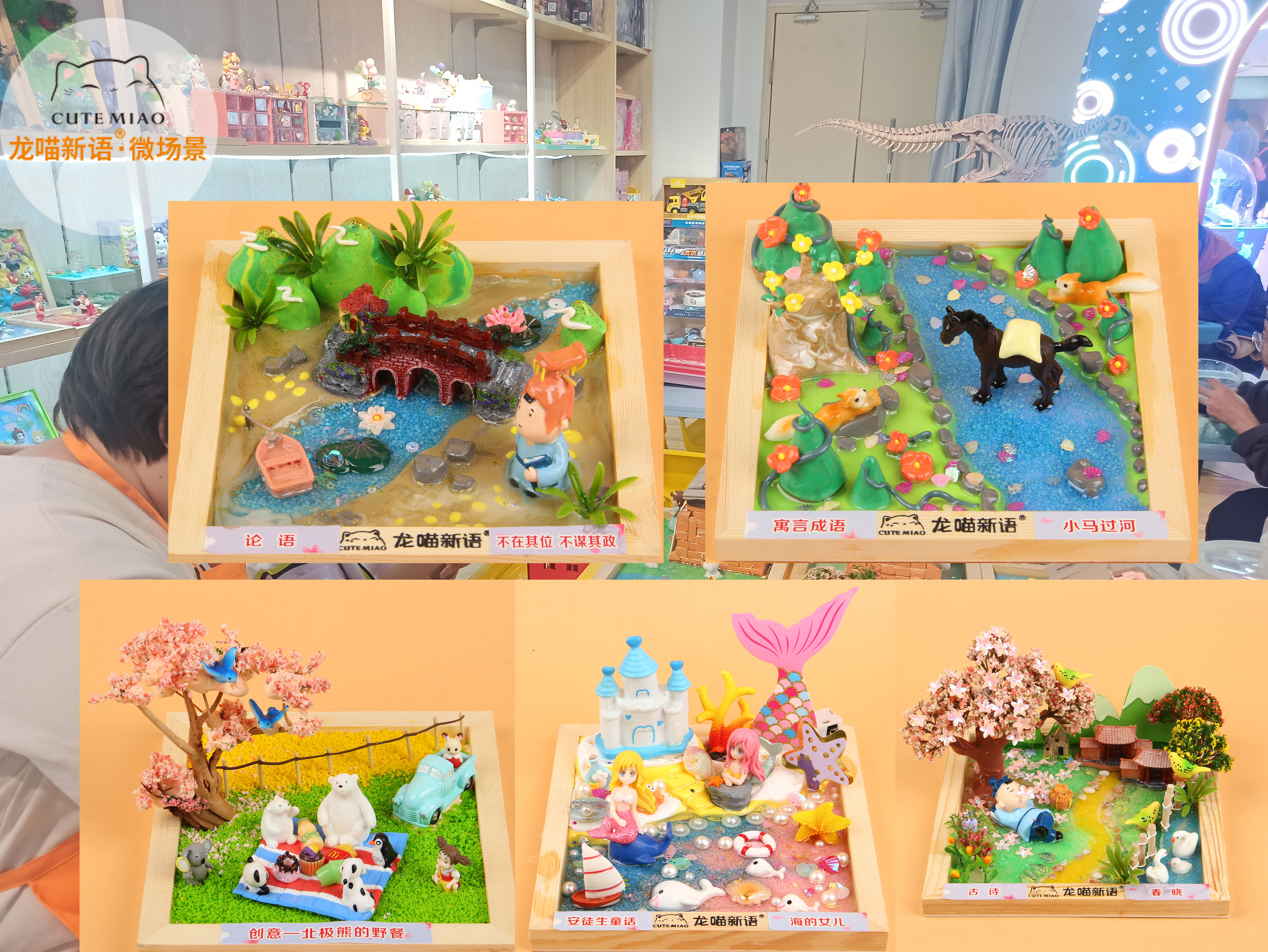 龙喵新语手工体验馆,龙喵新语靠谱吗