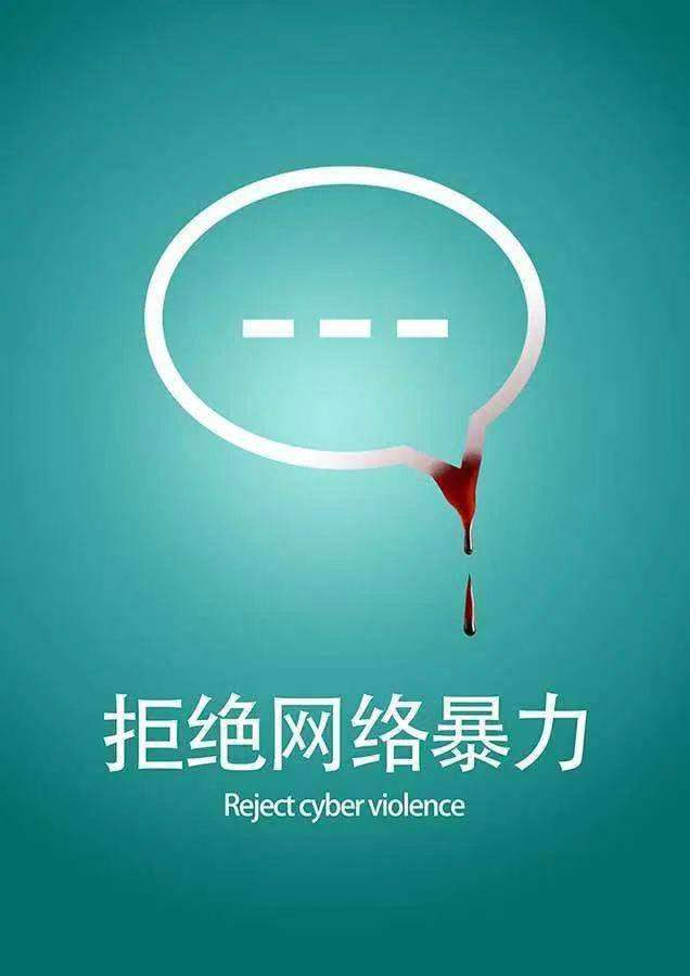 一个人遭到网暴怎么办,遭遇网暴该如何调整心理