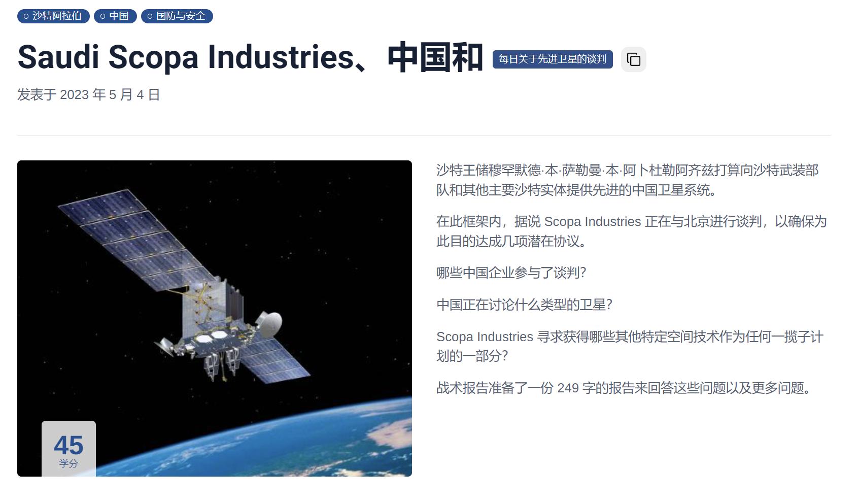 沙特加大与中国合作,沙特与中国签订大单投资