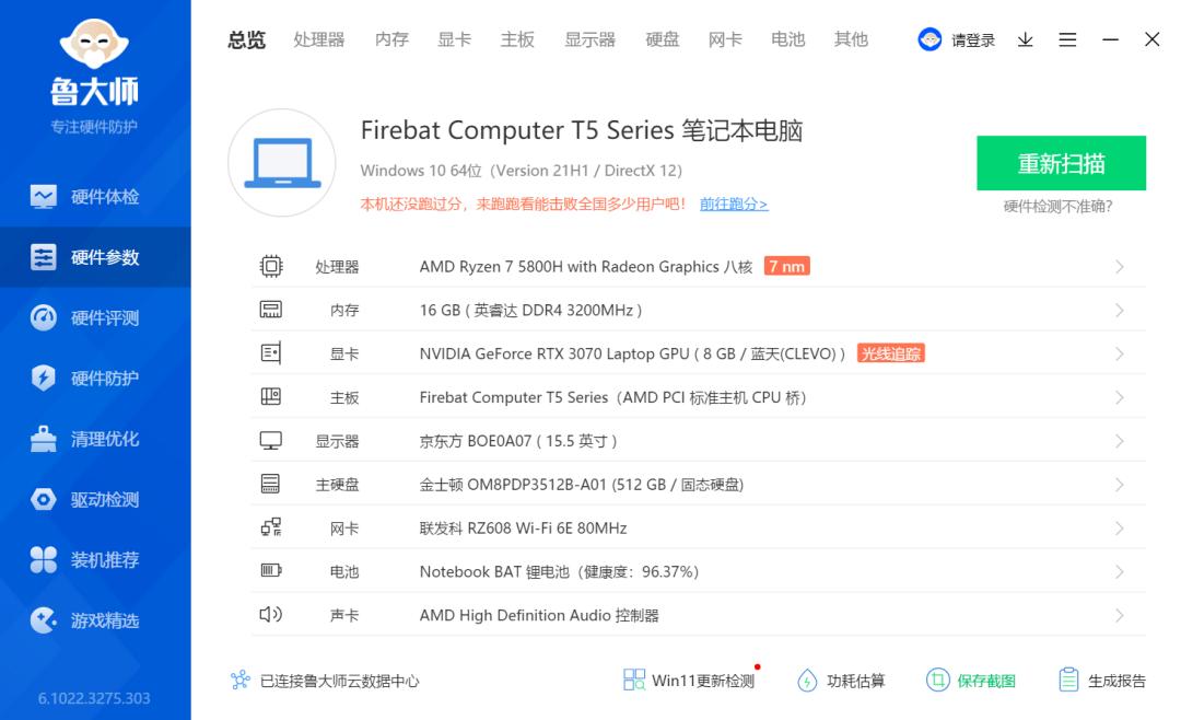 火影笔记本t5g3060满血版测评,火影t9c3060游戏本测评