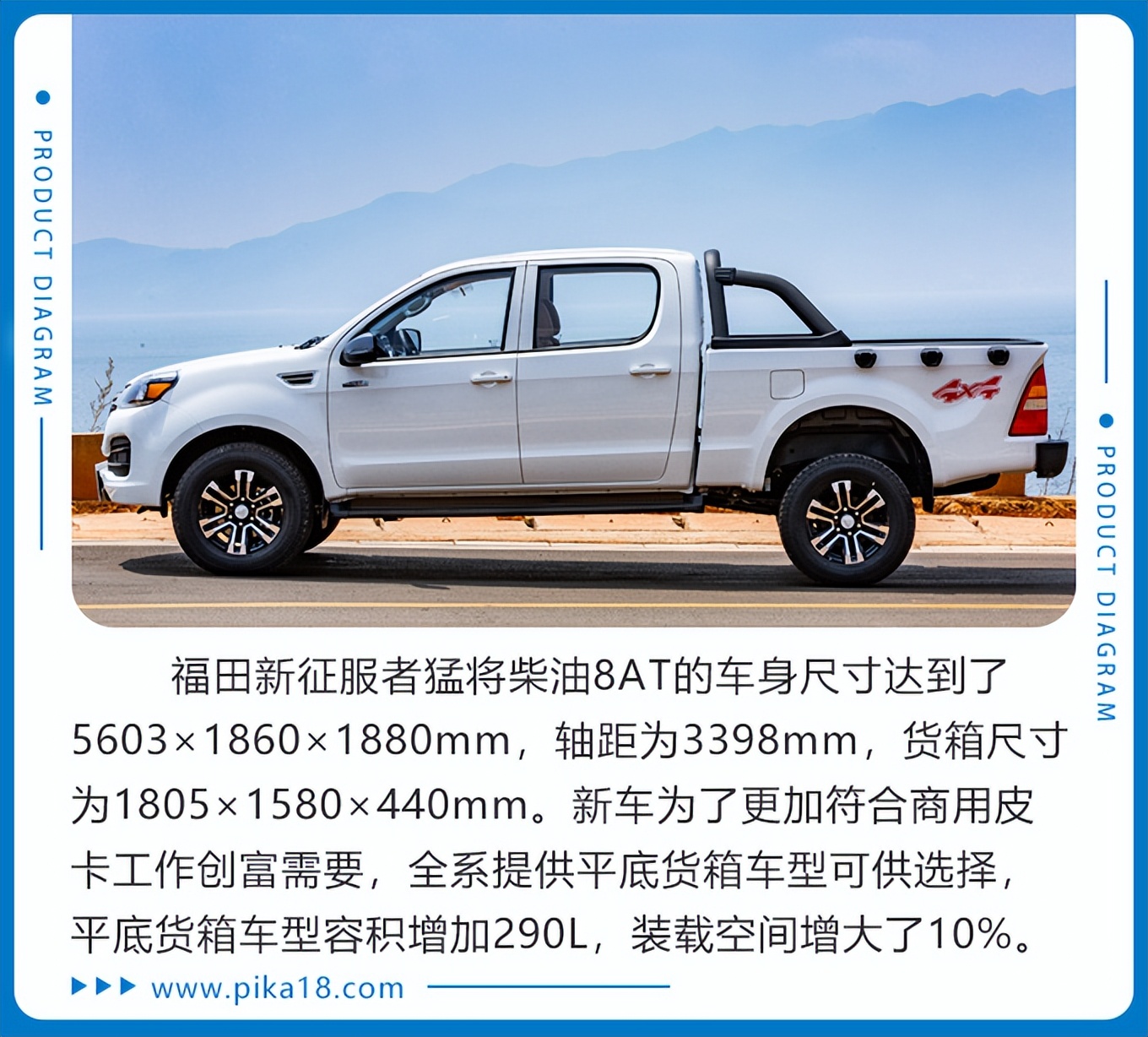 福田四驱皮卡拓陆者试驾,福田征服者四驱皮卡汽油版怎么样