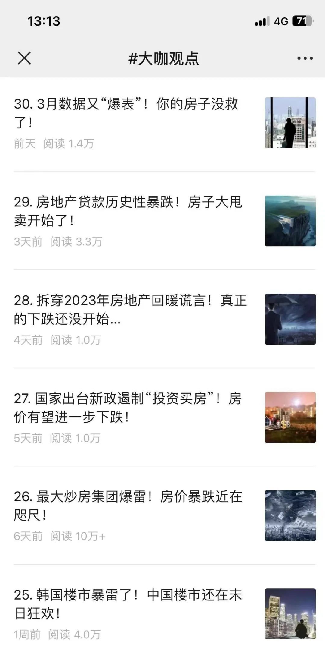 房V们的误导（上）#X559