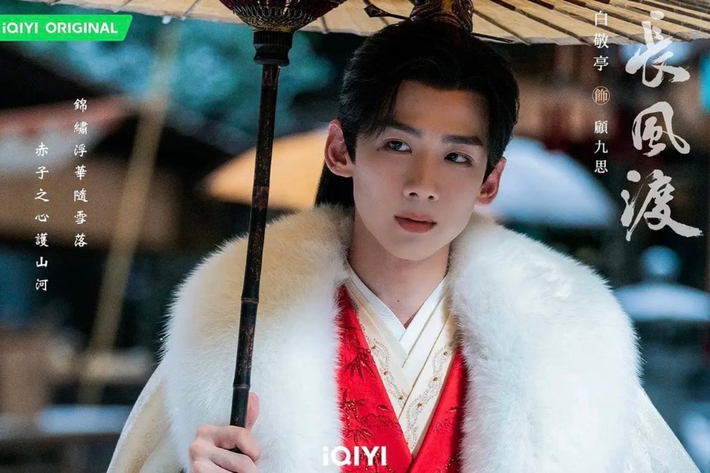 长风渡大结局周高朗演技炸裂,长风渡中的演员哪个颜值高