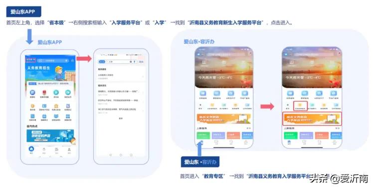 沂南华特卧龙学校招生办电话,华特卧龙学校初中招生简章