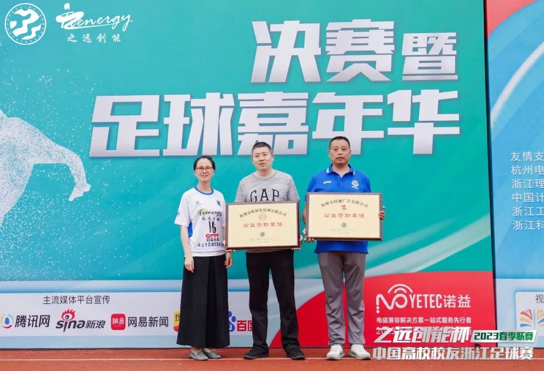 2023公益比赛,公益比赛现在开赛