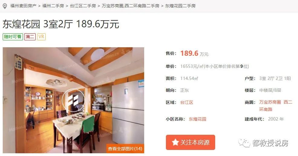 万宝商圈曾虚高，反悔抬价套更牢，台江裕轩苑卖房案例应引以为戒