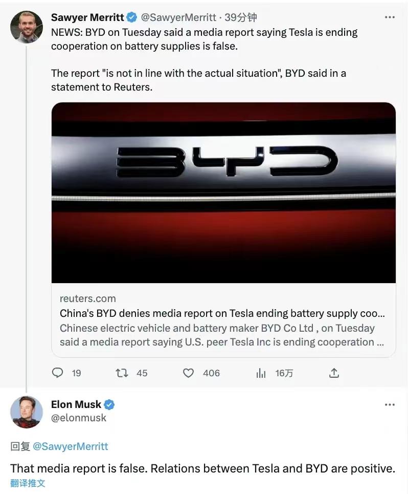 特斯拉比亚迪最新事件,特斯拉比亚迪后续