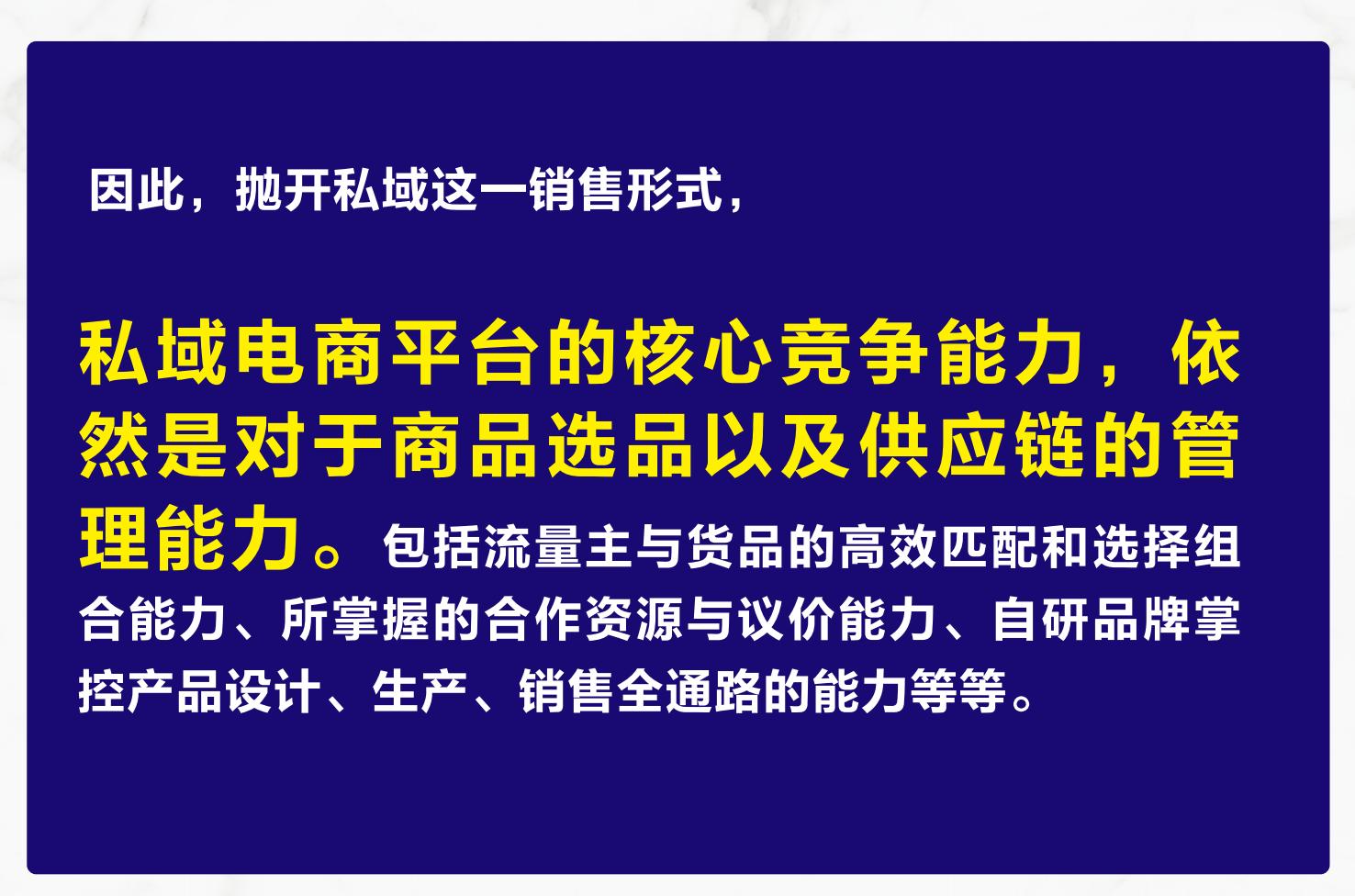 私域电商和社交电商的区别,私域电商复购率