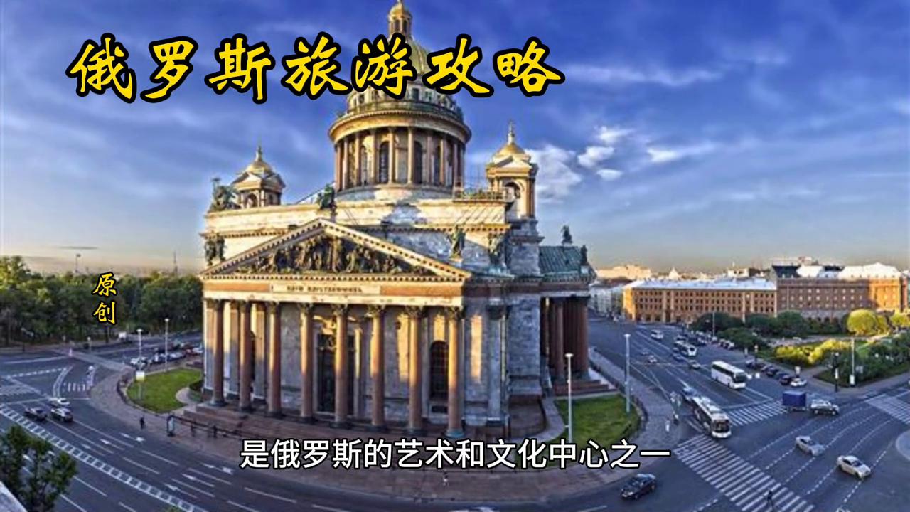 俄罗斯旅游攻略自驾游最佳路线,从黑河到俄罗斯旅游攻略