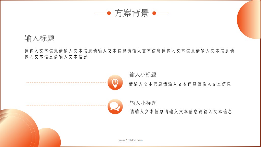 商业营销类ppt,免费营销ppt