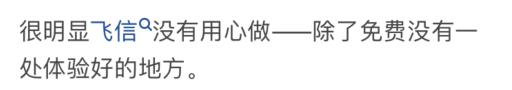 辉煌时，拥有5亿注册用户的飞信，要跟大家说再见了