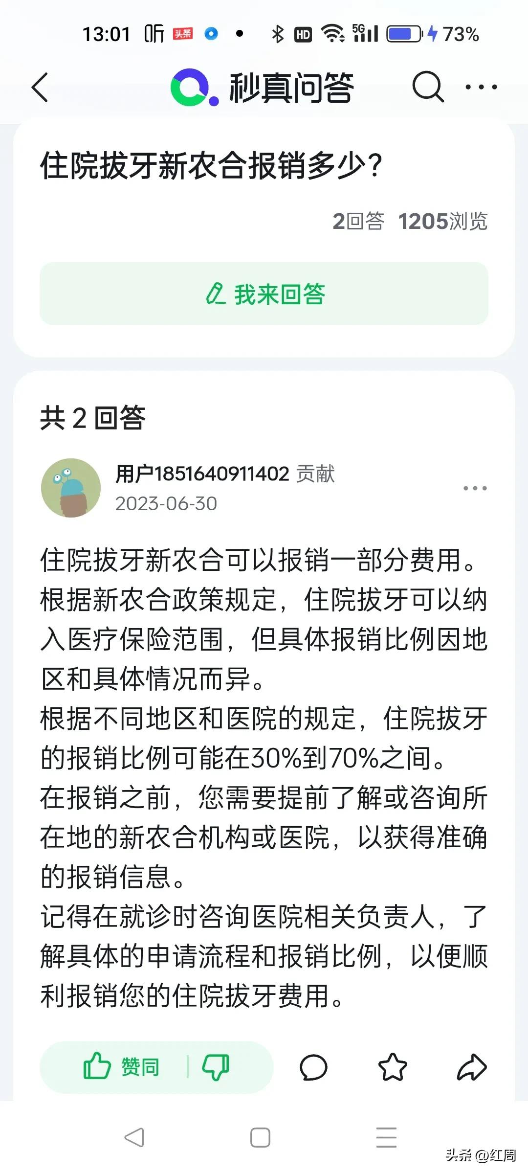 拔牙后死亡新闻,拔牙视频儿童