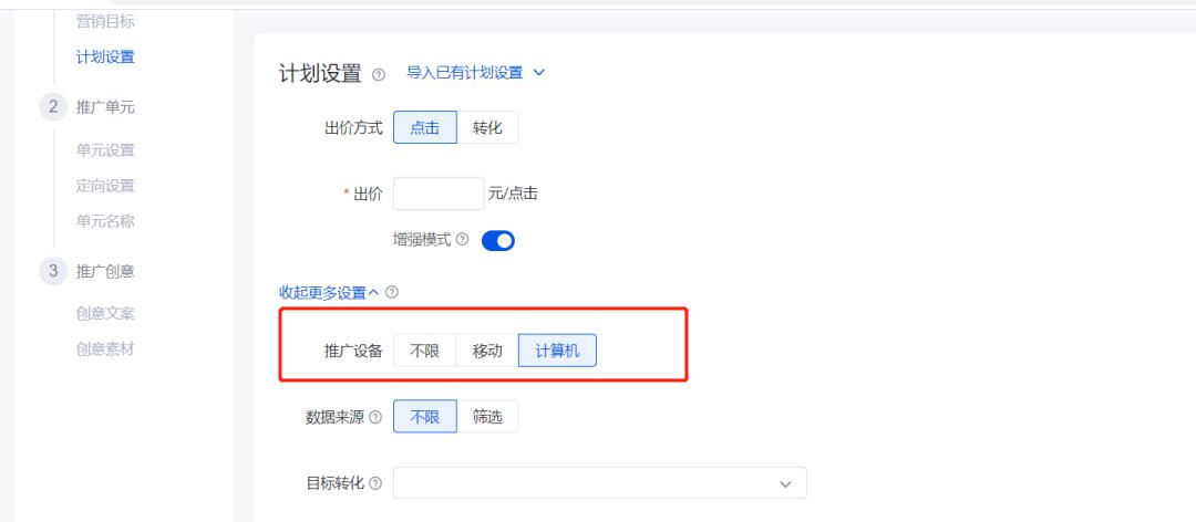 广告投放转化技巧,广告投放大曝光策略