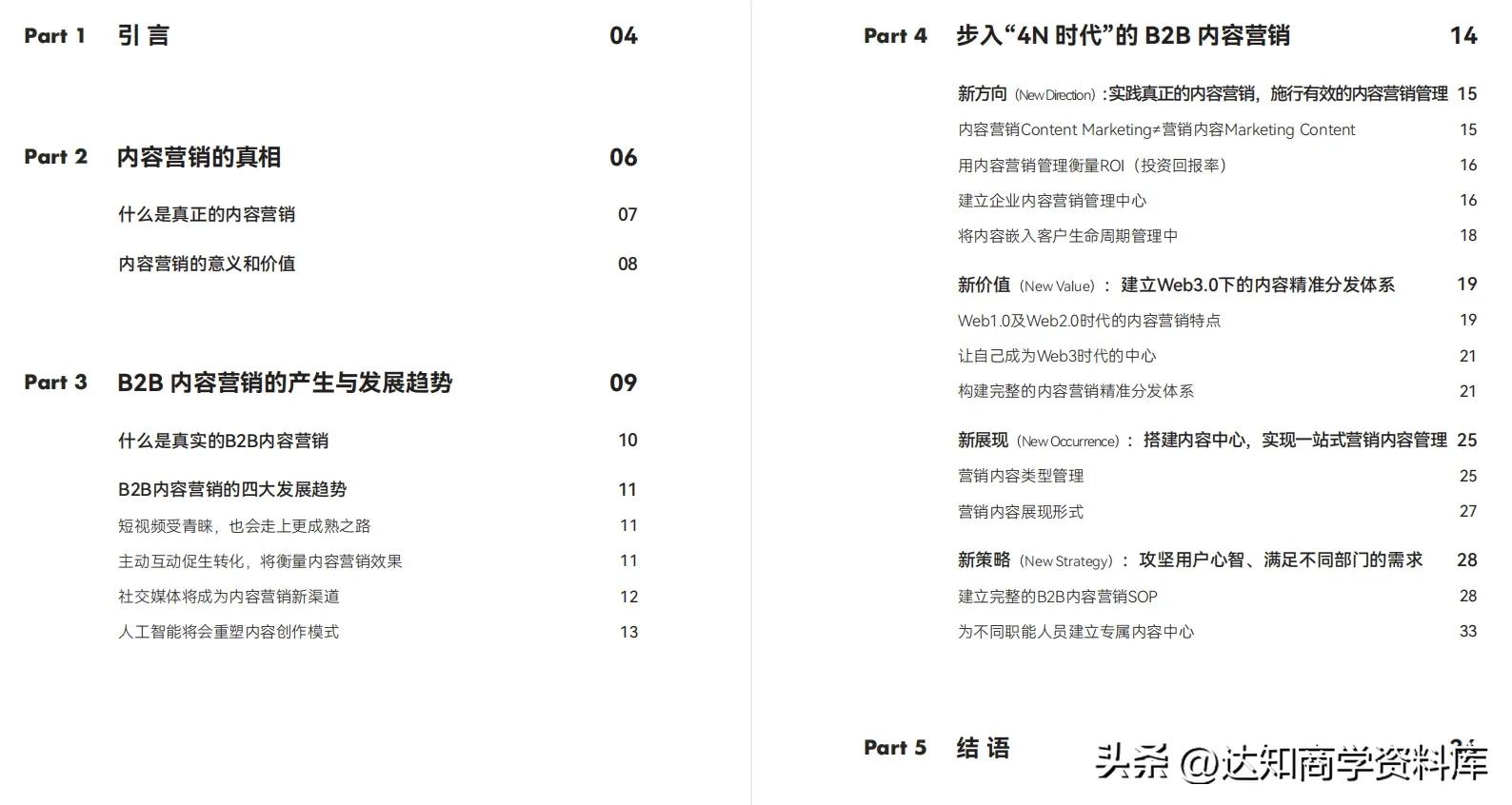 内容营销的7个技巧是什么,掌握内容营销的基本理论和方法