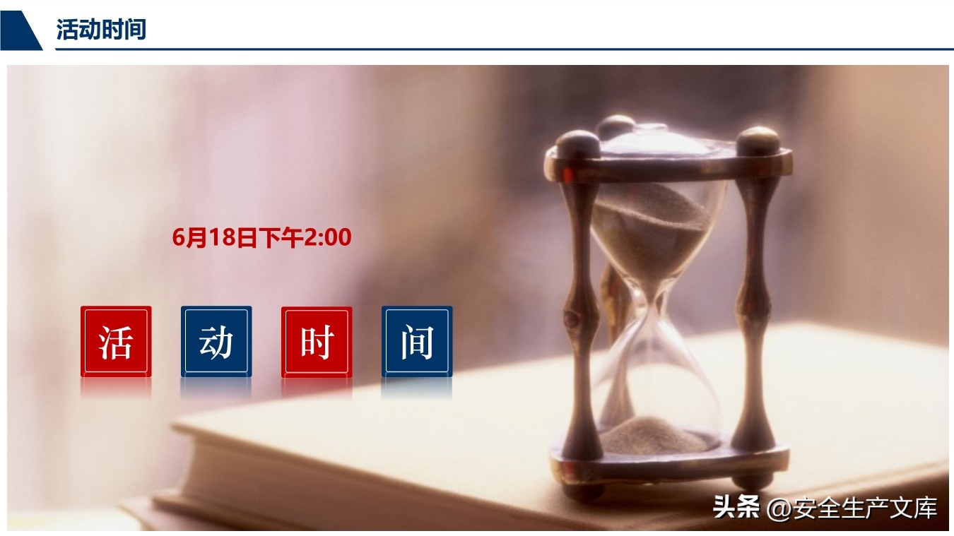 2022年安全生产月活动方案及总结,2020安全生产月活动方案范文大全