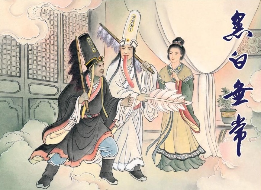 黑白无常以前是什么人,黑白无常生前是什么样的人