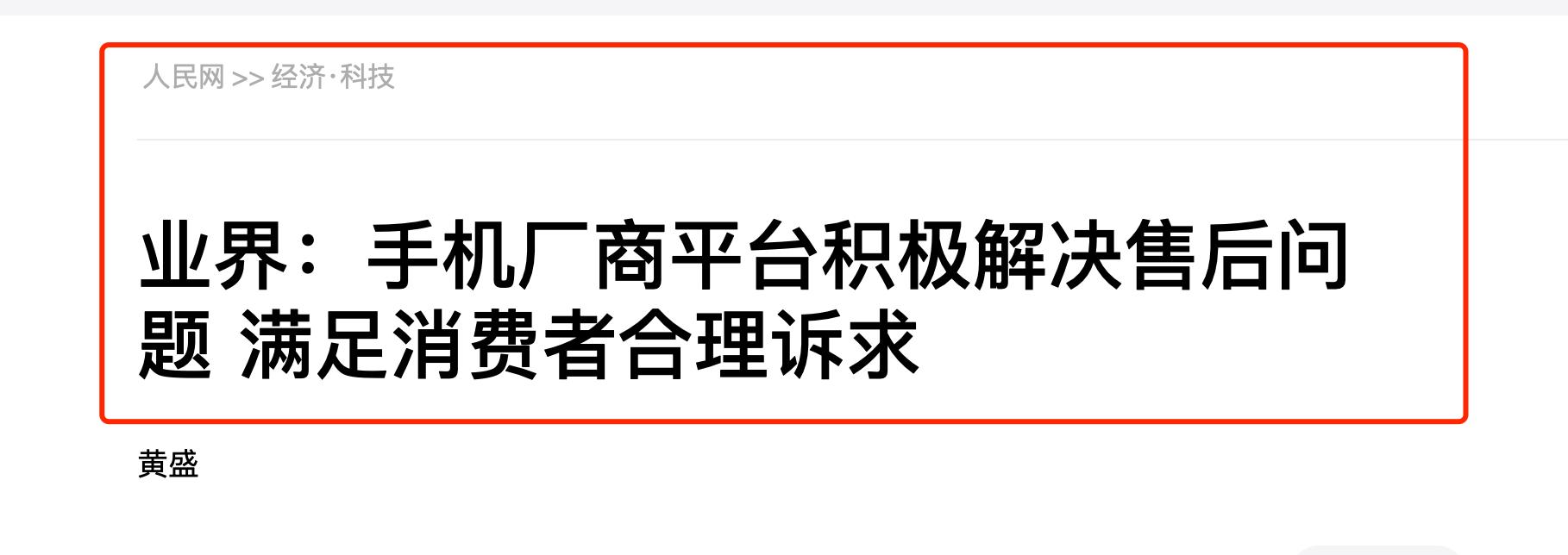iPhone又翻车？自动开启静音，网友：还是小米11+MIUI14香！
