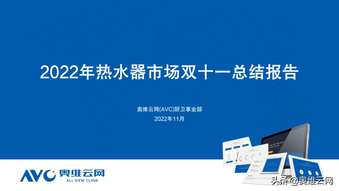 热水器双11排行,双11销量最高的热水器