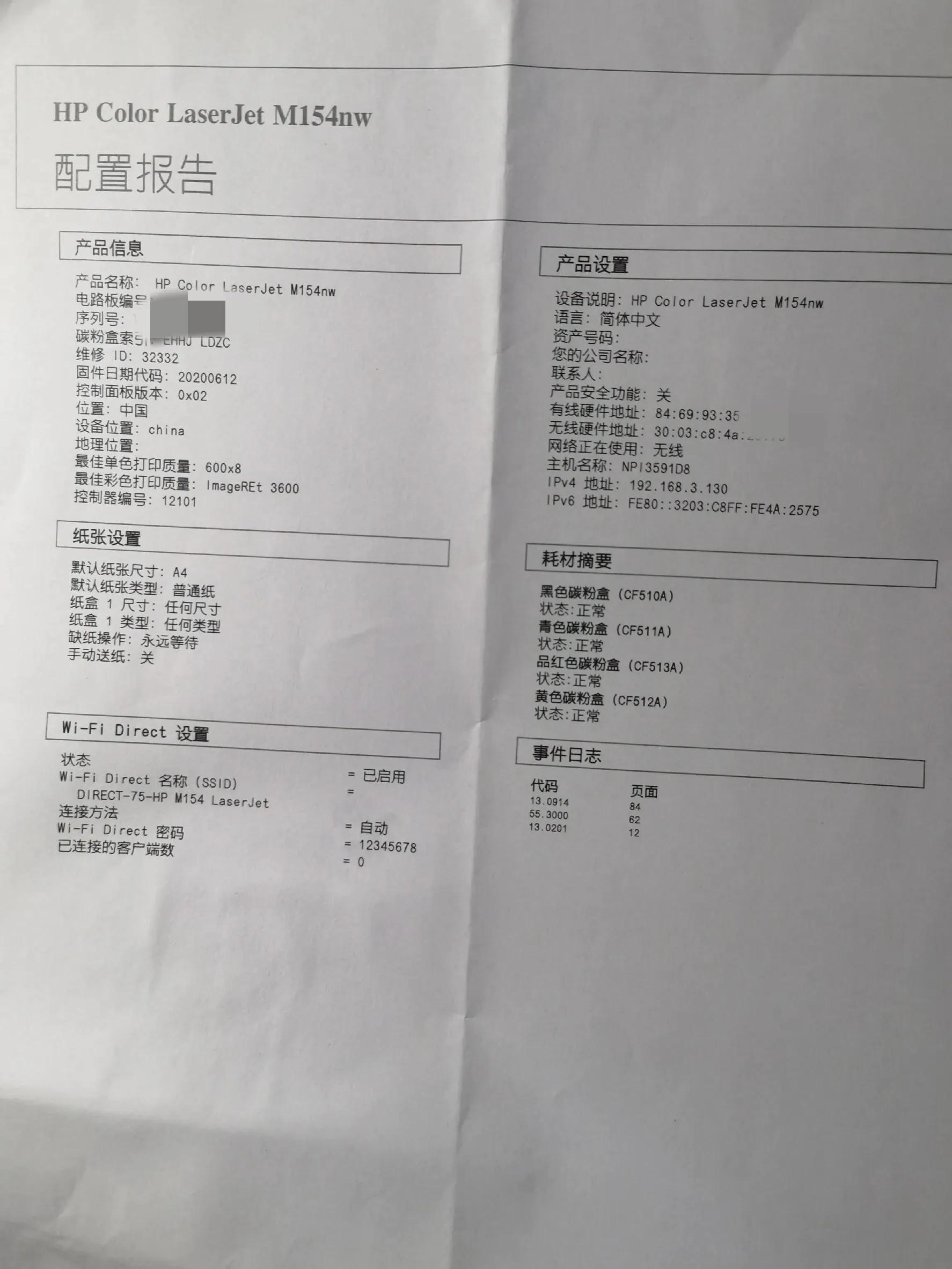 惠普打印机m154nw加墨粉教程,惠普m154nw硒鼓安装视频