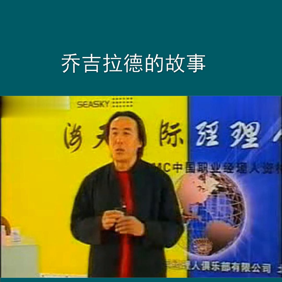 翟鸿燊讲可乐,翟鸿燊讲蒙牛老总