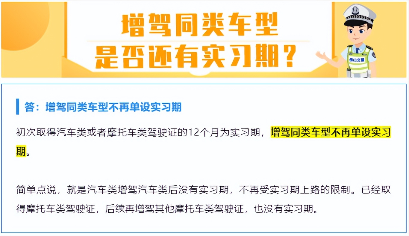 拿到驾驶证多久可以在交管上看见,拿到驾驶证多久后能上高速