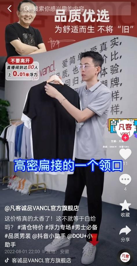 国货直播间爆火,国货直播间到底有多团结