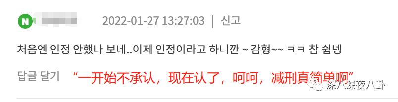 九项罪名只判一年半，“堂堂正正李胜利”就是个笑话