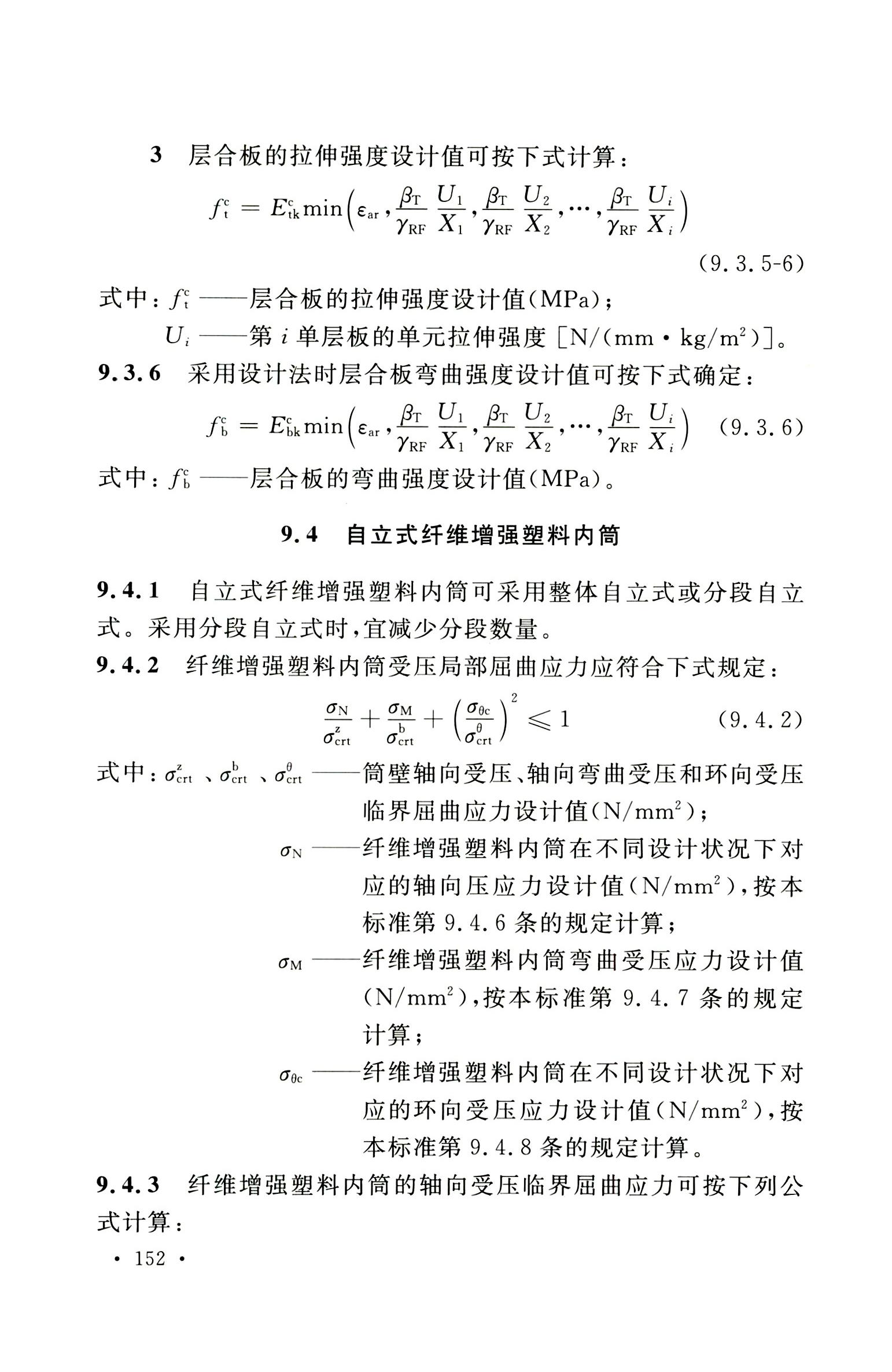 钢烟囱标准规程最新版,钢烟囱设计规范2013