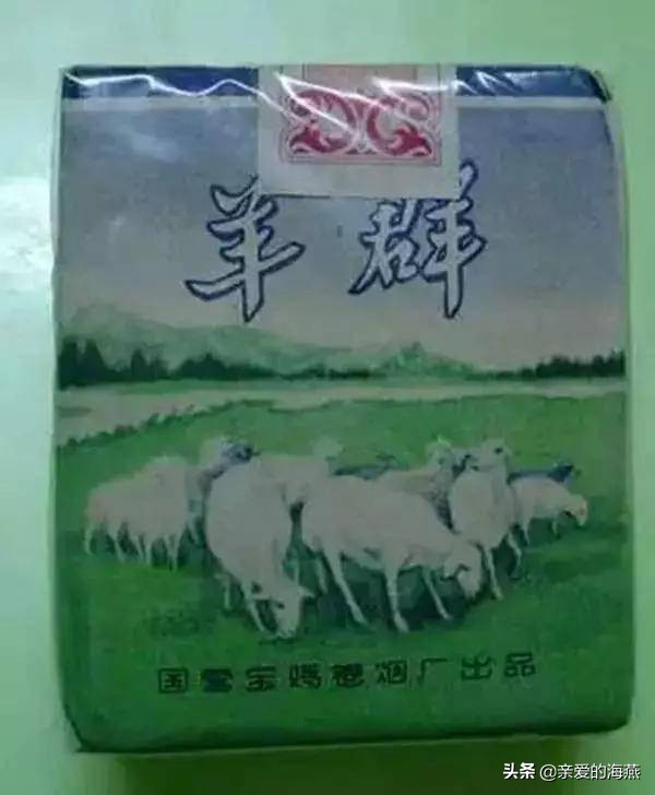 六七十年代父辈们怀旧的老牌香烟，几毛钱都是奢侈品，你们认得吗