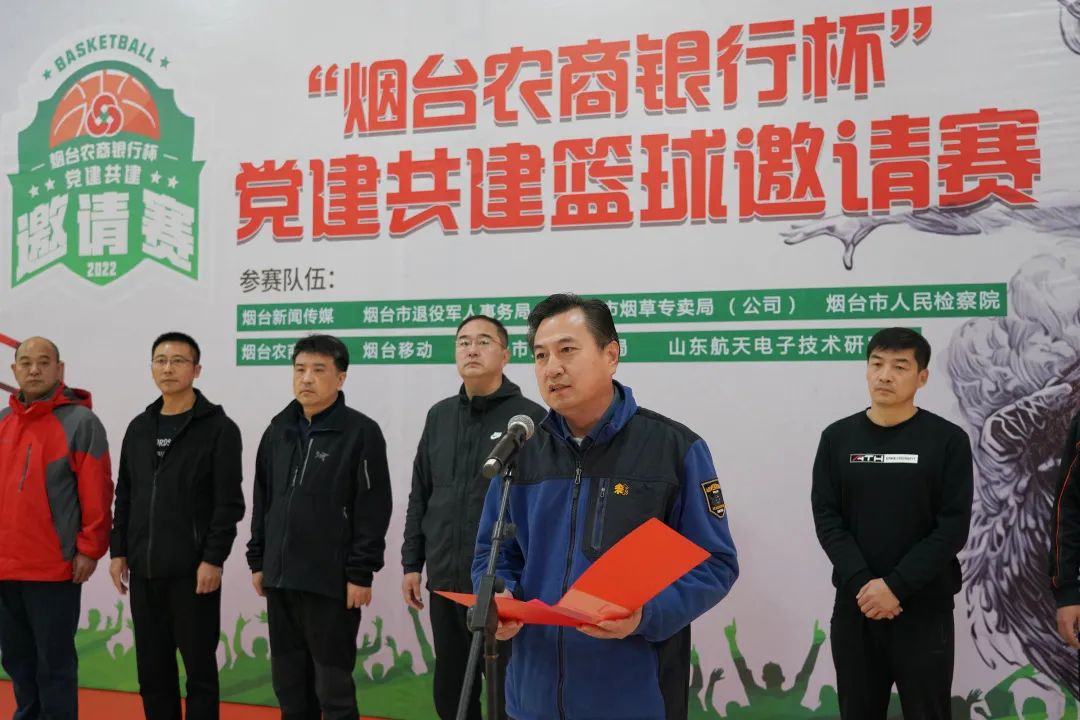 农商银行杯篮球赛今晚在哪里,烟台农商银行杯篮球赛