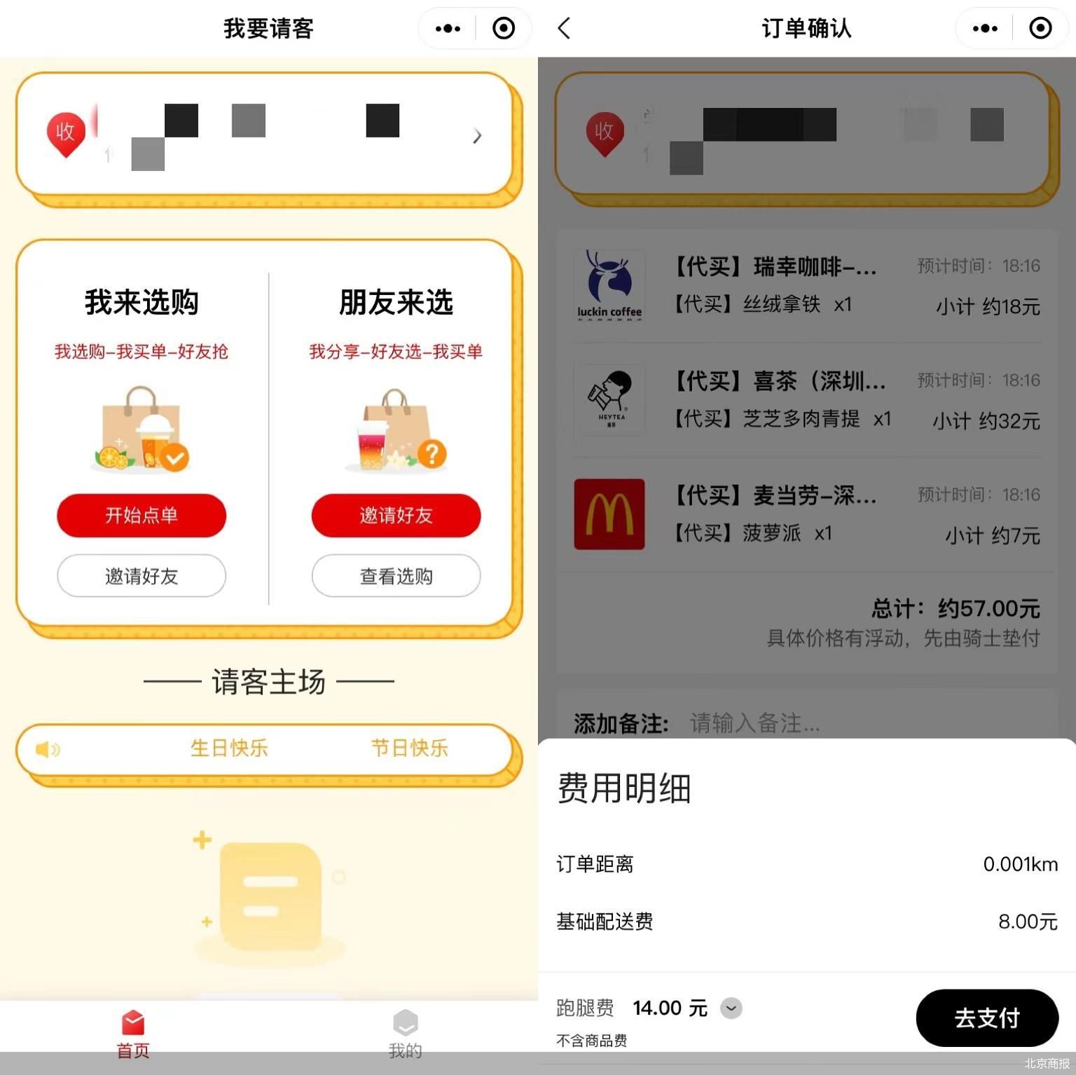 上线“埋单单”、试水拼单顺丰同城要做下一个“美团”？