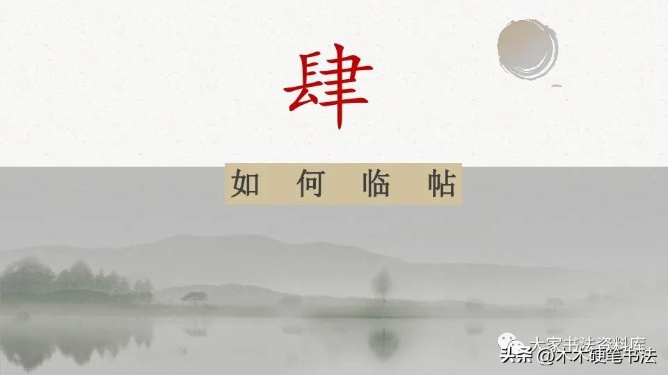 中国书法培训学校,中国书法培训教程行书