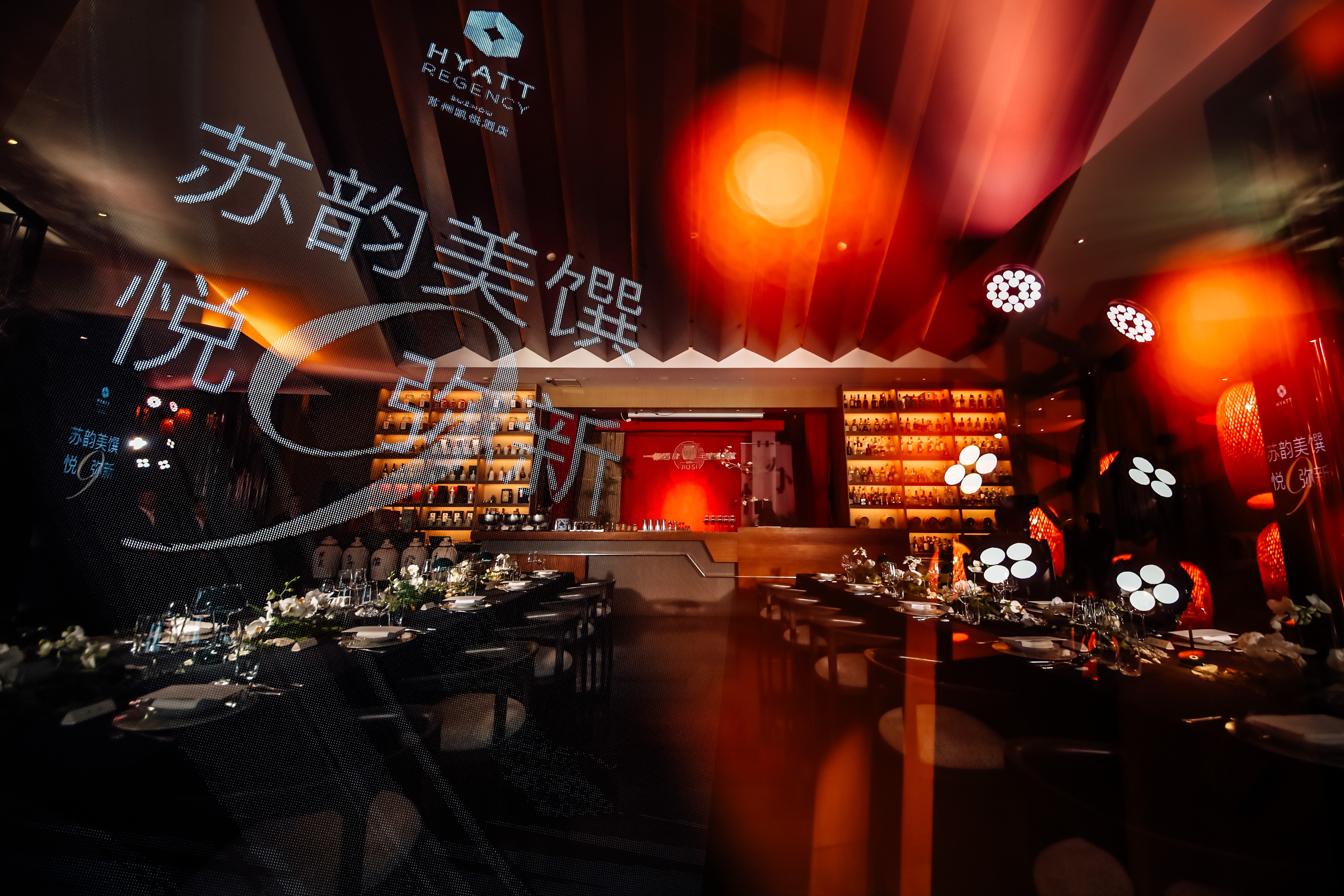 苏韵美馔，悦9弥新丨苏州凯悦酒店VIP品鉴晚宴