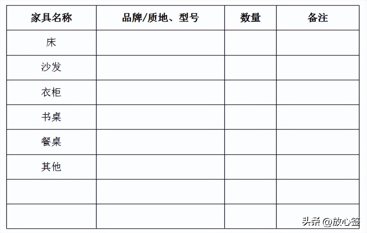 住房和城乡建设部租房合同,北京市房屋租赁合同文本