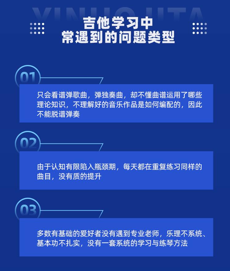 一诺吉他系统中级课程,海豚知道签约