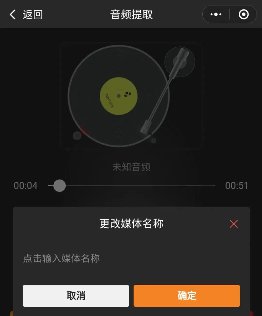 如何把十分钟的视频复制,复制视频的链接转换成音频
