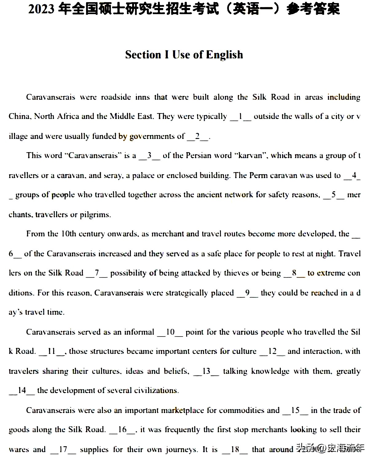 2023年考研题目难度大吗经济学,2023年考研英语句句真研