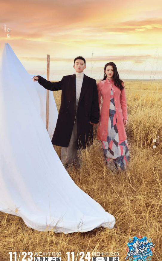 郑恺苗苗官宣郑恺说的话,郑恺苗苗官宣后甜蜜同框