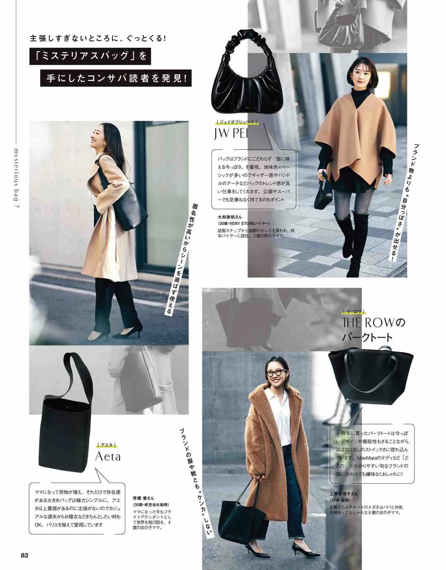 日本时尚杂志纸质版,日本时尚杂志四月刊