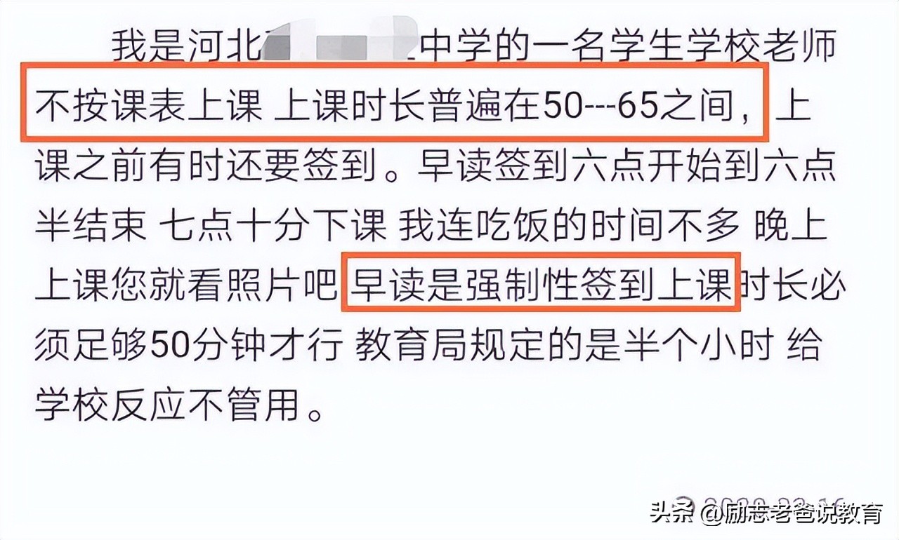 向教育局举报老师有什么后果,向教育局举报老师要注意什么