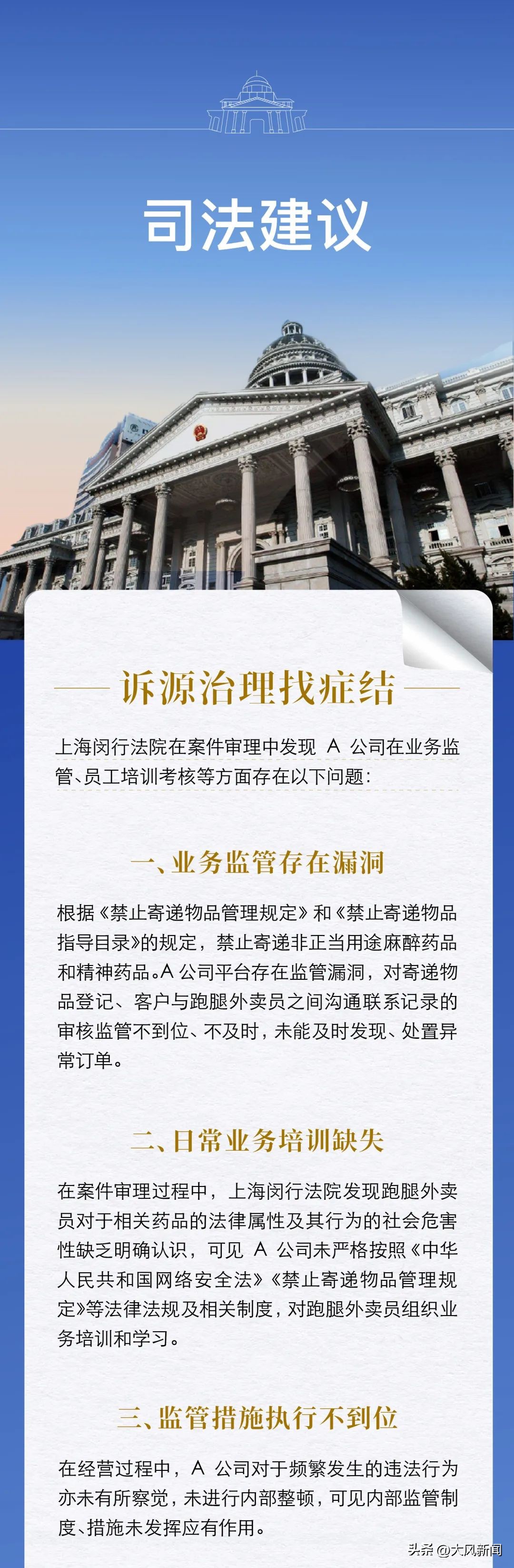 跑腿小哥毒品,跑腿小哥运送毒品犯法吗