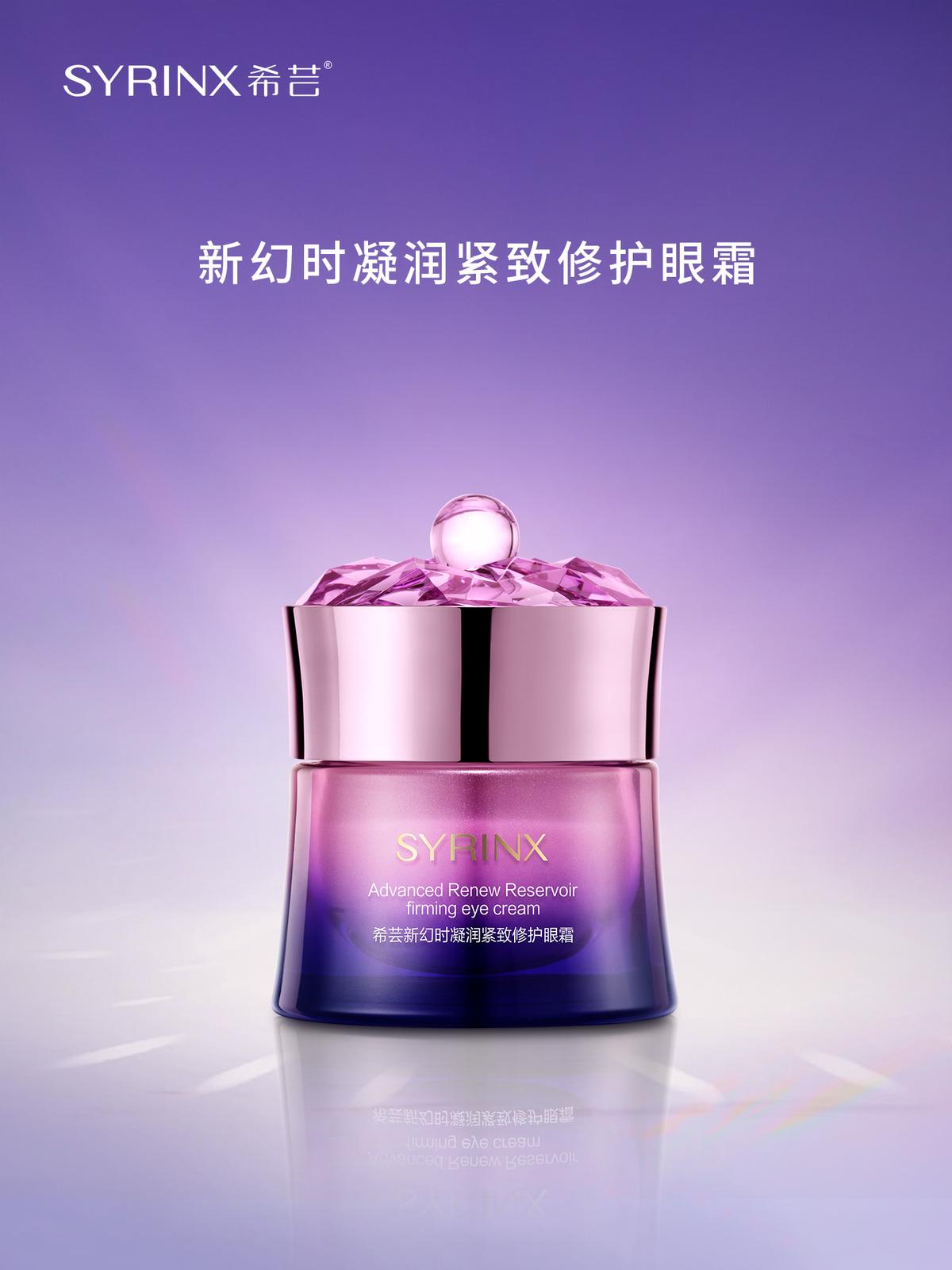 希芸凝润修护眼霜图片,希芸新幻时眼霜效果怎么样