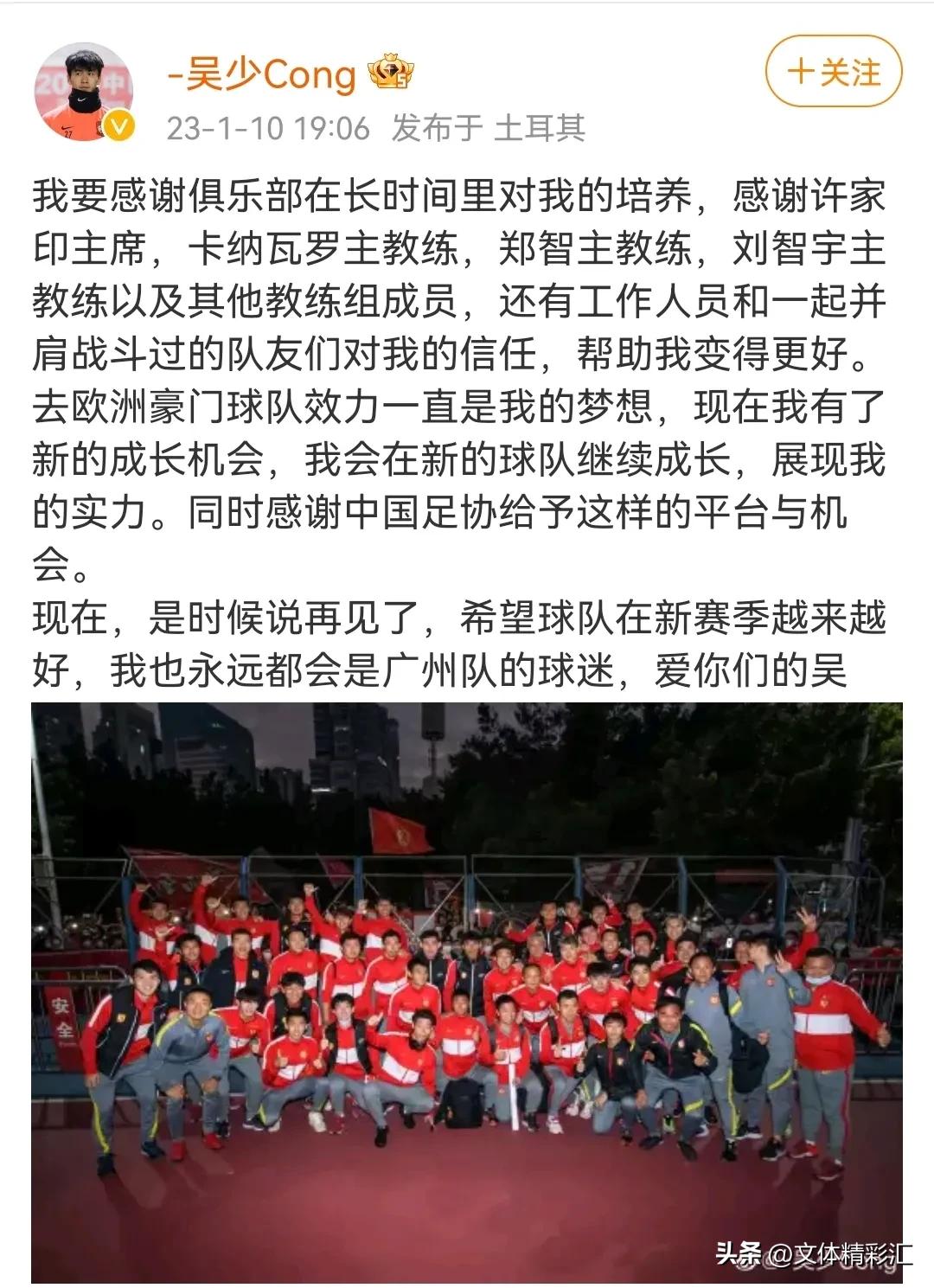 广州队降薪韦世豪或被迫留洋,广州队降级后球员去向