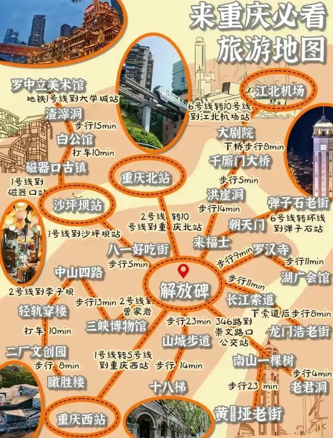 2022五一重庆自驾游2天最佳路线,2022五一重庆自驾游2-3天最佳路线