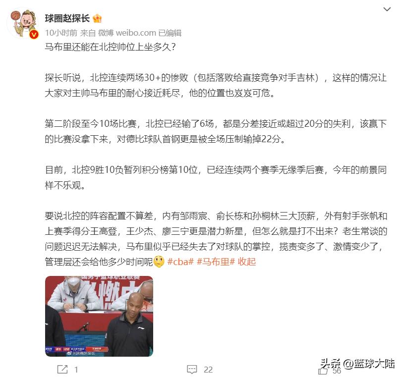 曝北控男篮换帅,北控男篮主教练马布里去哪了