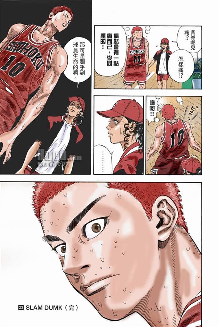 流川枫对战泽北漫画,流川vs泽北灌篮高手