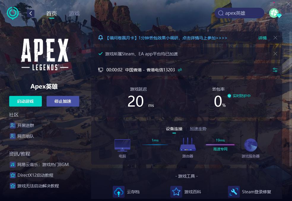 apex中engineerror怎么解决,apex显示engineerror怎么解决